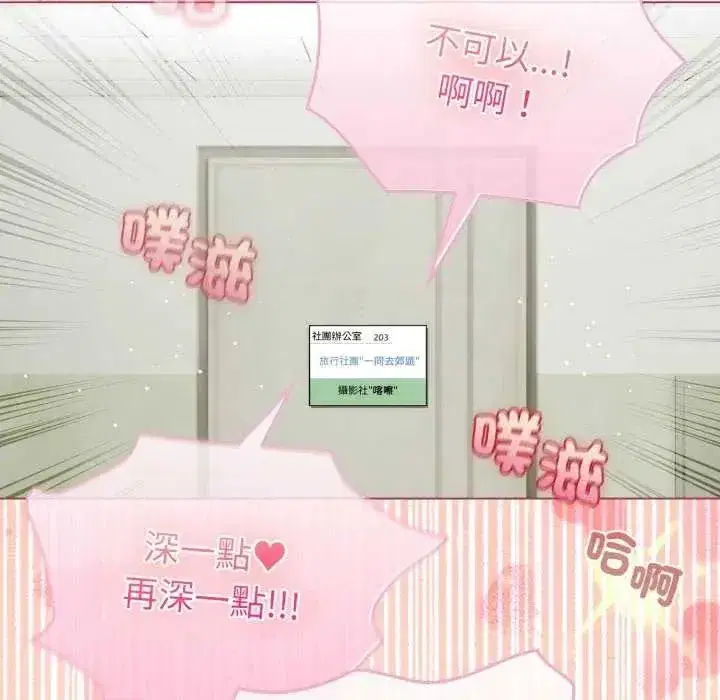 第74話