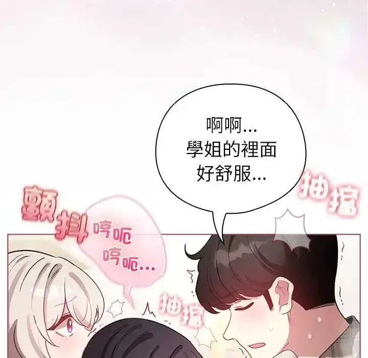 第75話