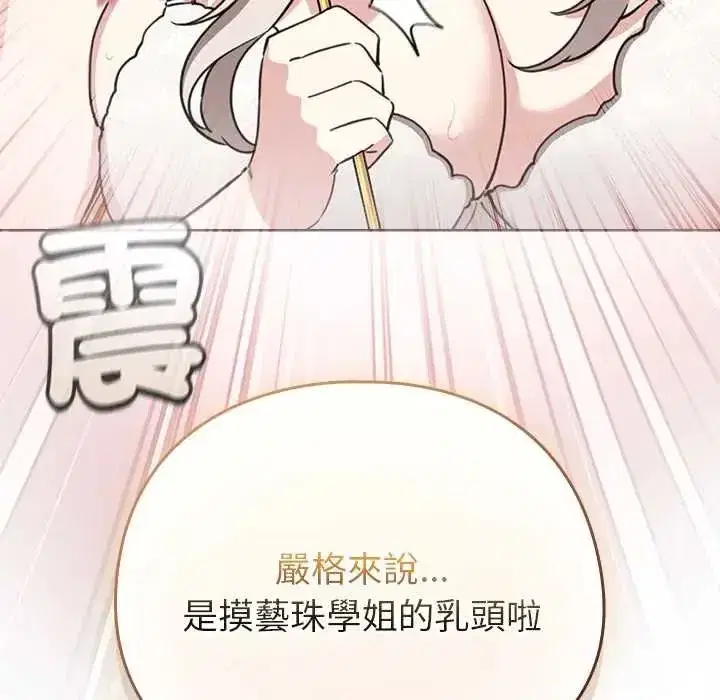 第75話