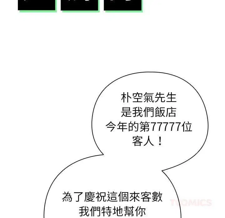第75話