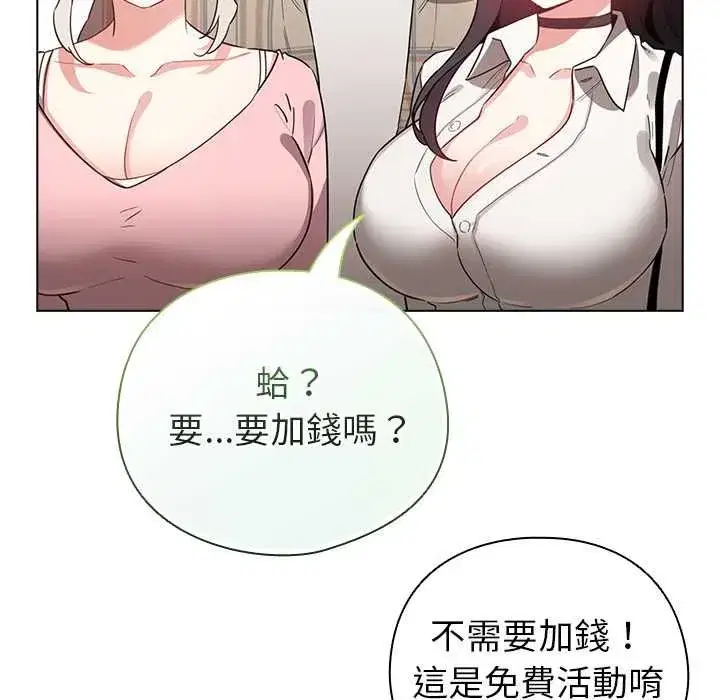 第75話
