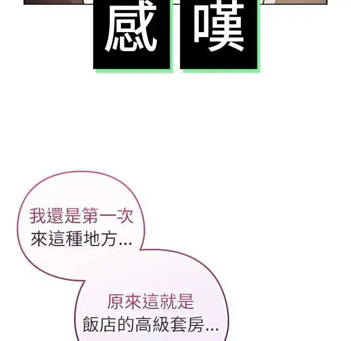 第75話