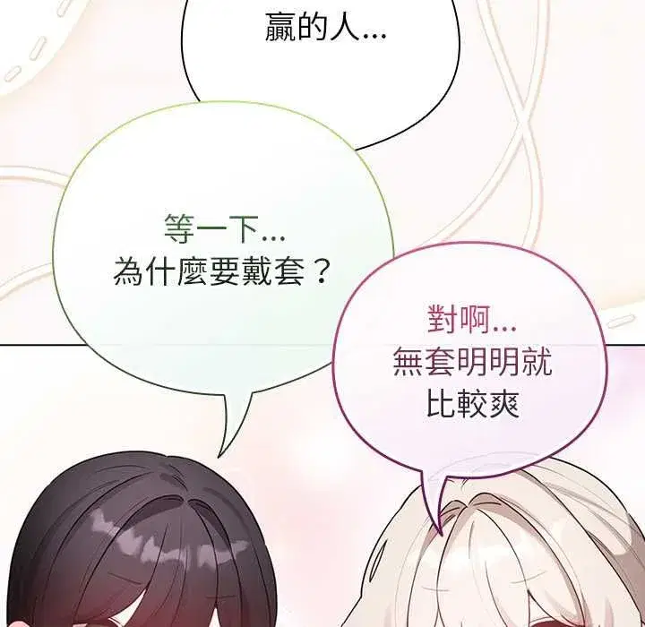 第75話