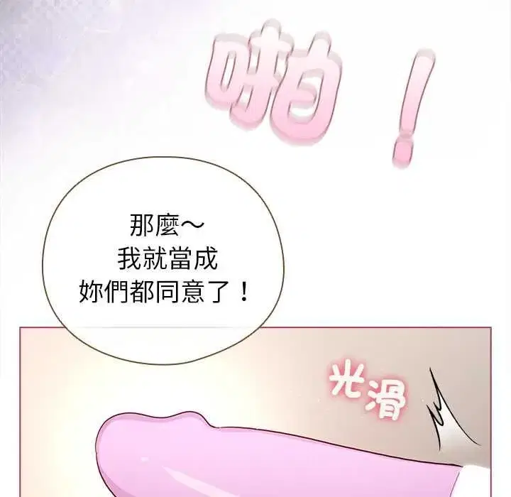 第75話