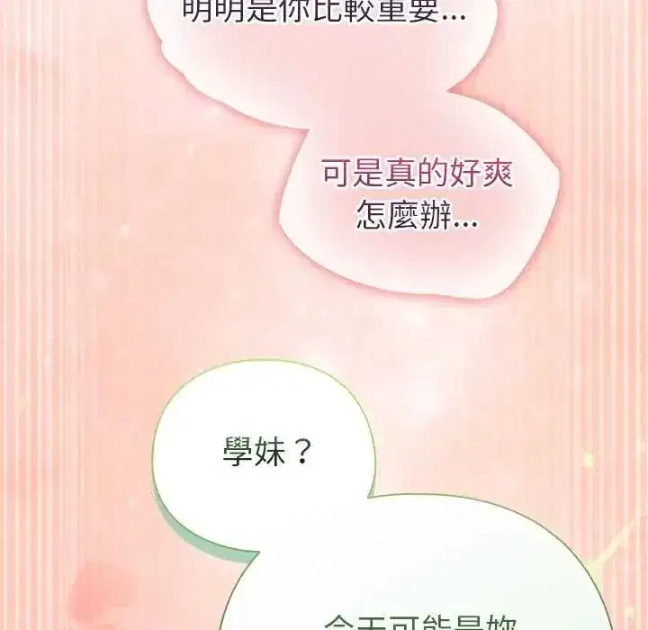 第75話
