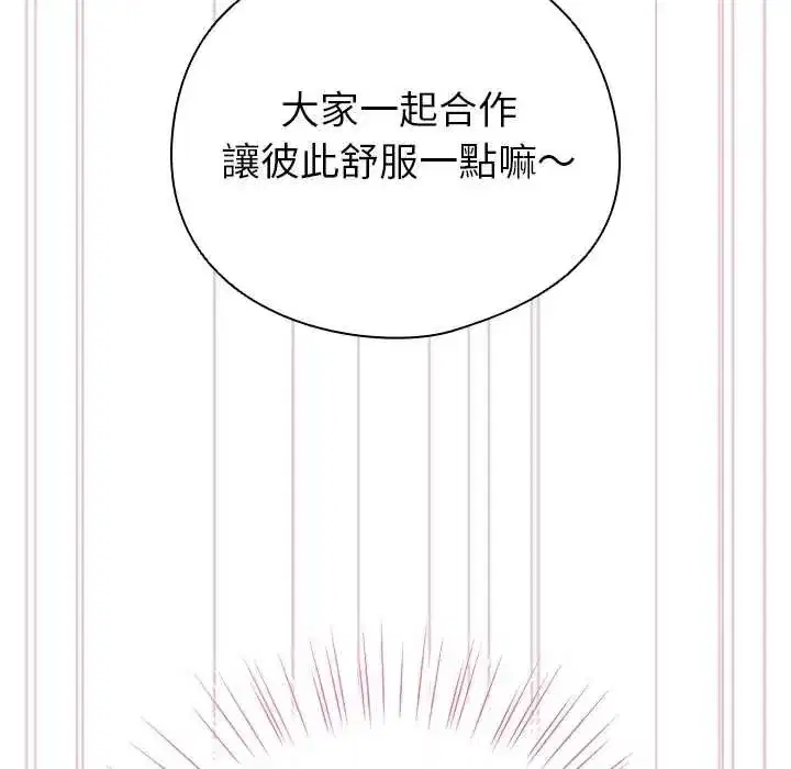 第75話