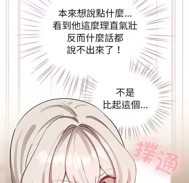 第75話