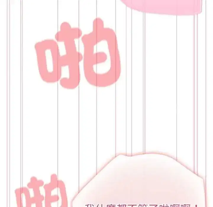 第75話