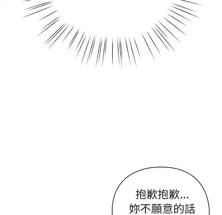 第75話