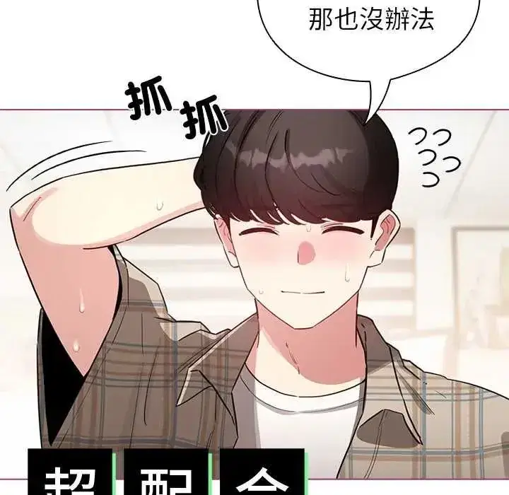 第75話