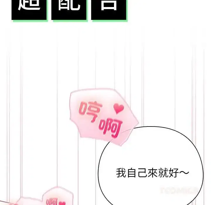 第75話
