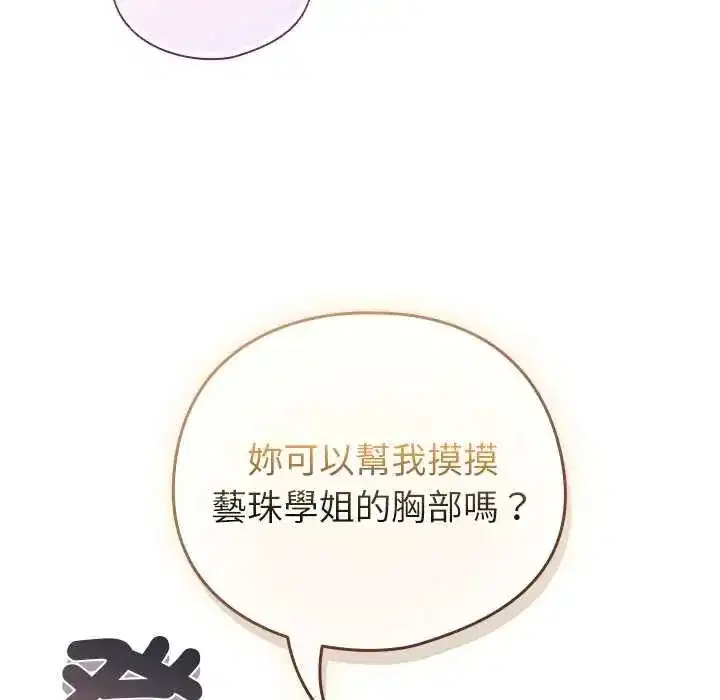 第75話