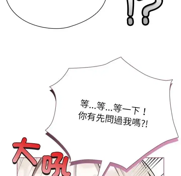 第75話