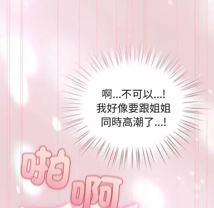 第75話