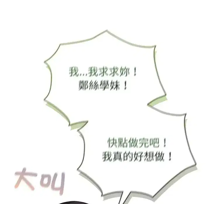 第76話