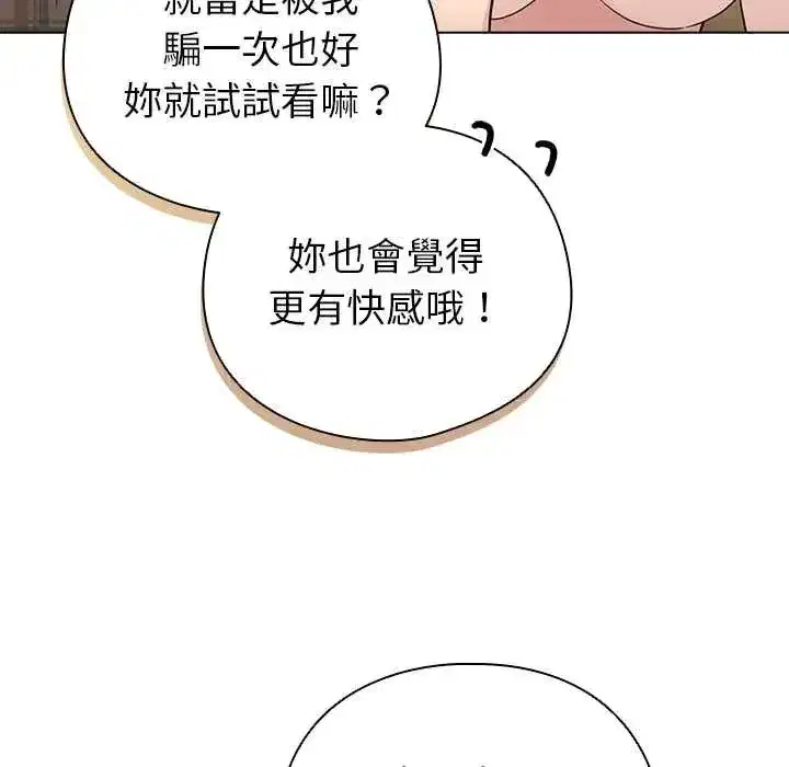 第76話