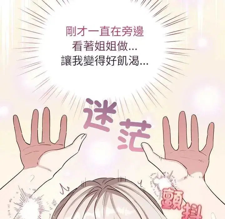 第76話