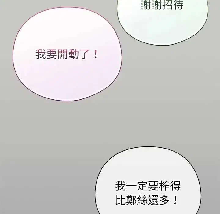 第76話