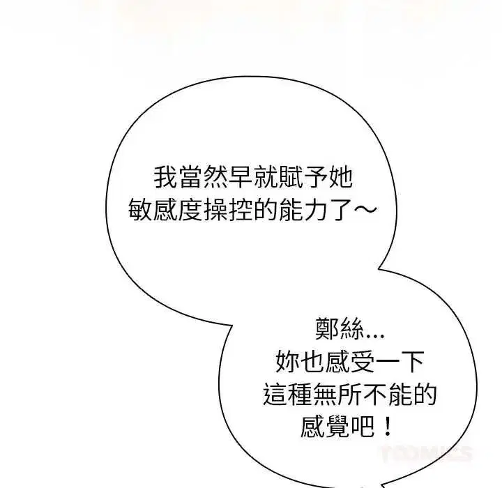 第77話