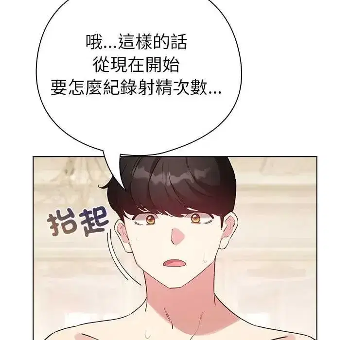 第77話