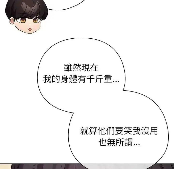 第77話