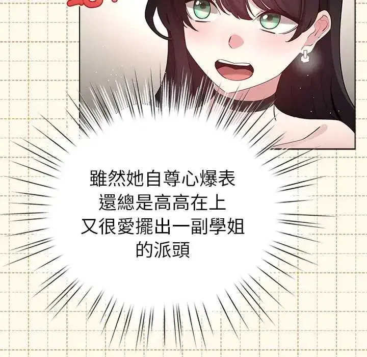 第77話