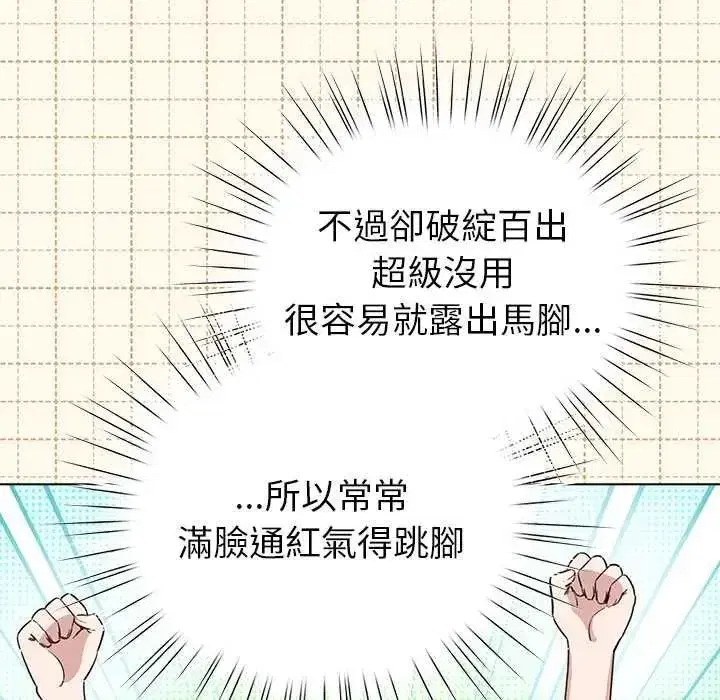 第77話
