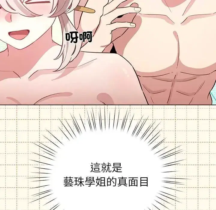 第77話