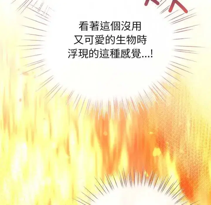 第77話