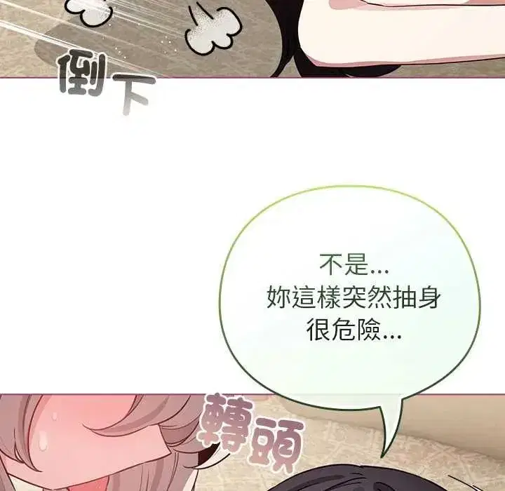 第77話