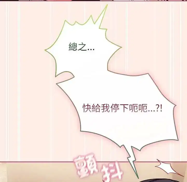 第77話