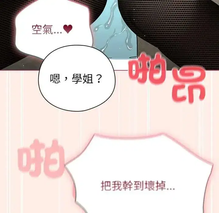 第77話