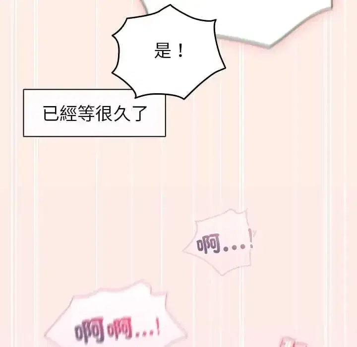 第77話