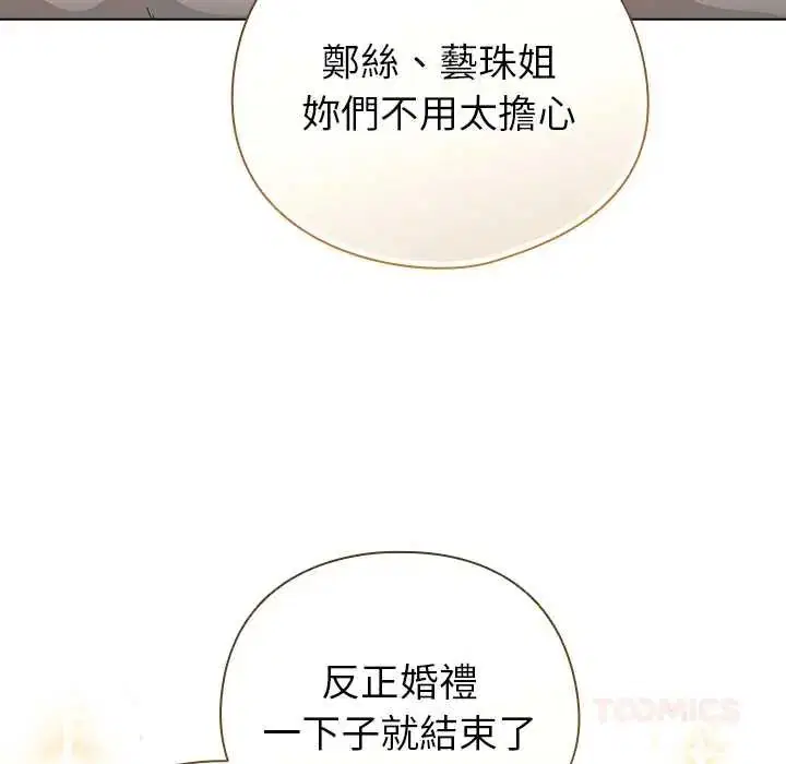 第79話