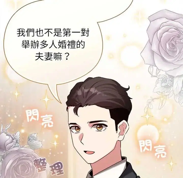 第79話