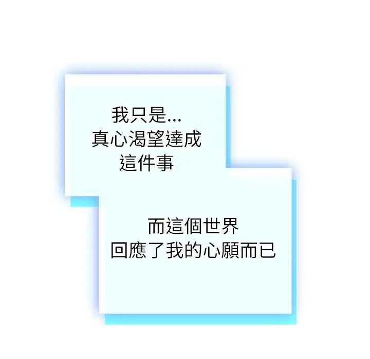 第79話