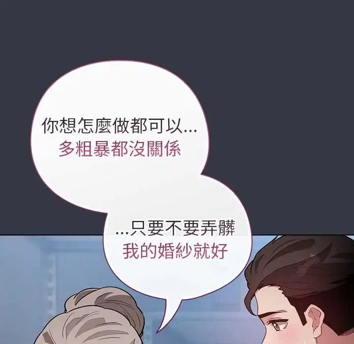 第79話