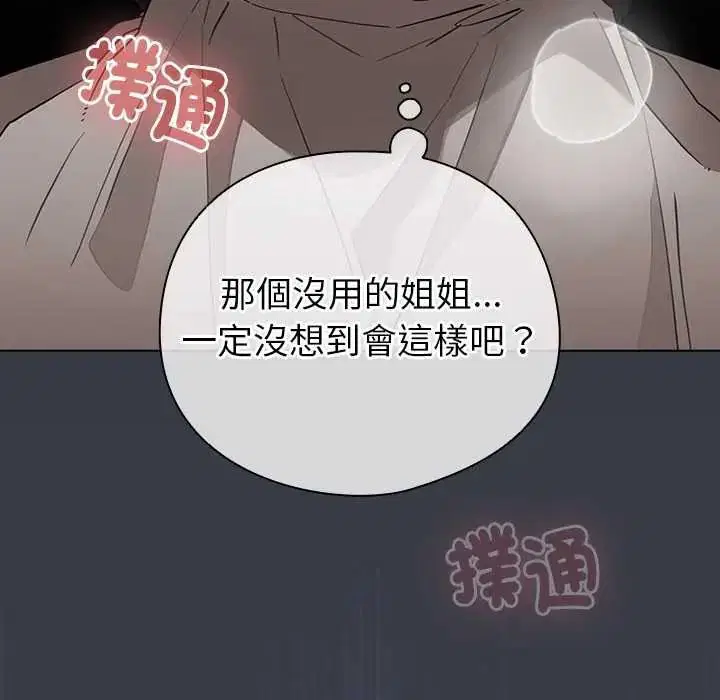 第79話