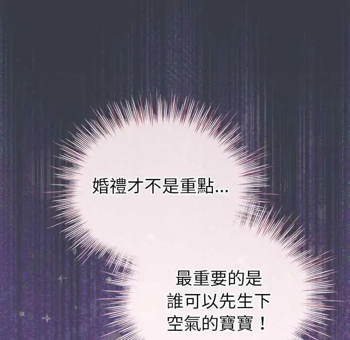第79話