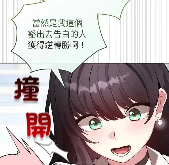 第79話