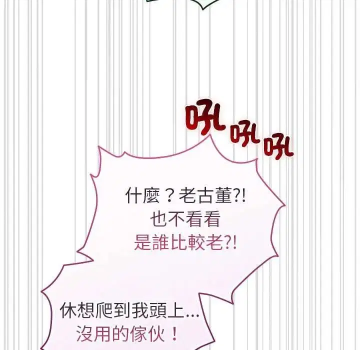 第79話