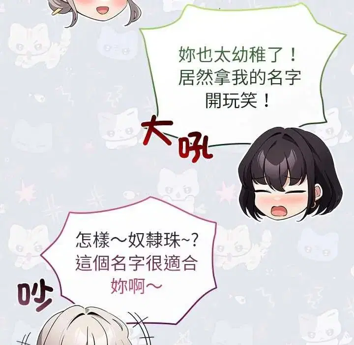 第79話