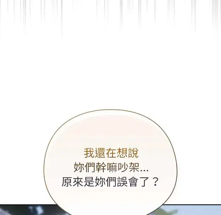 第79話