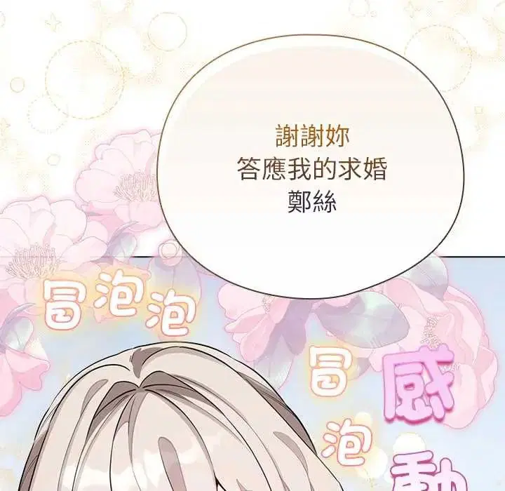 第79話