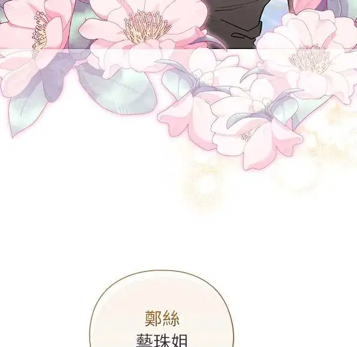 第79話