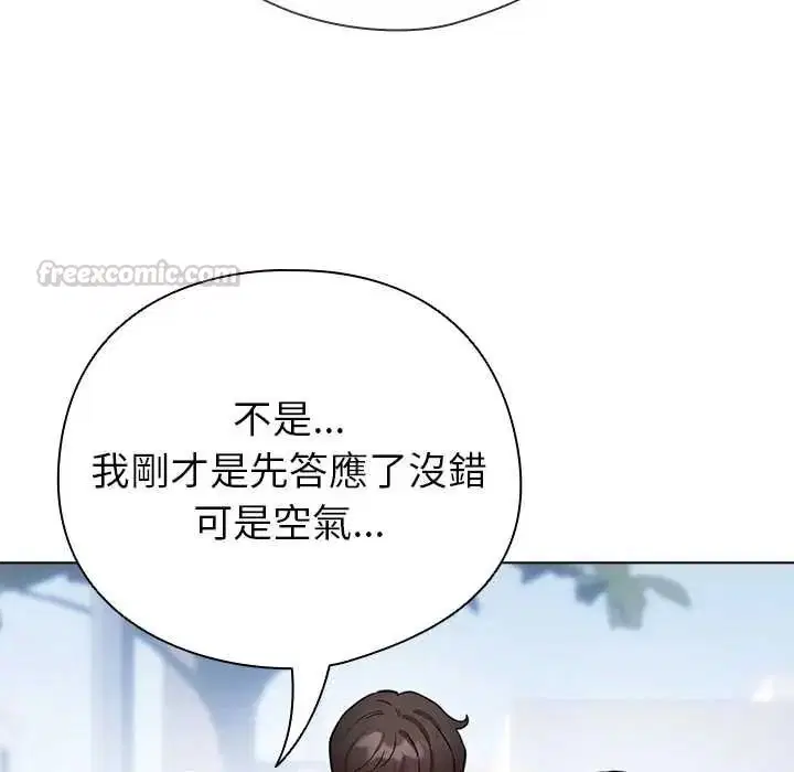 第79話