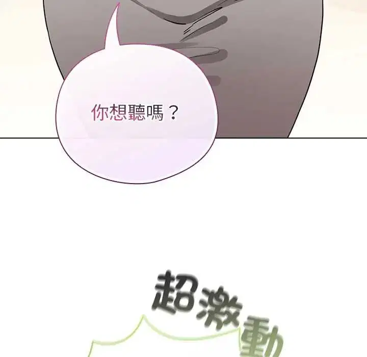第80話