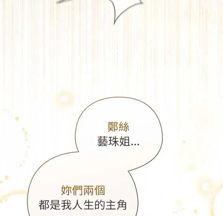 第80話