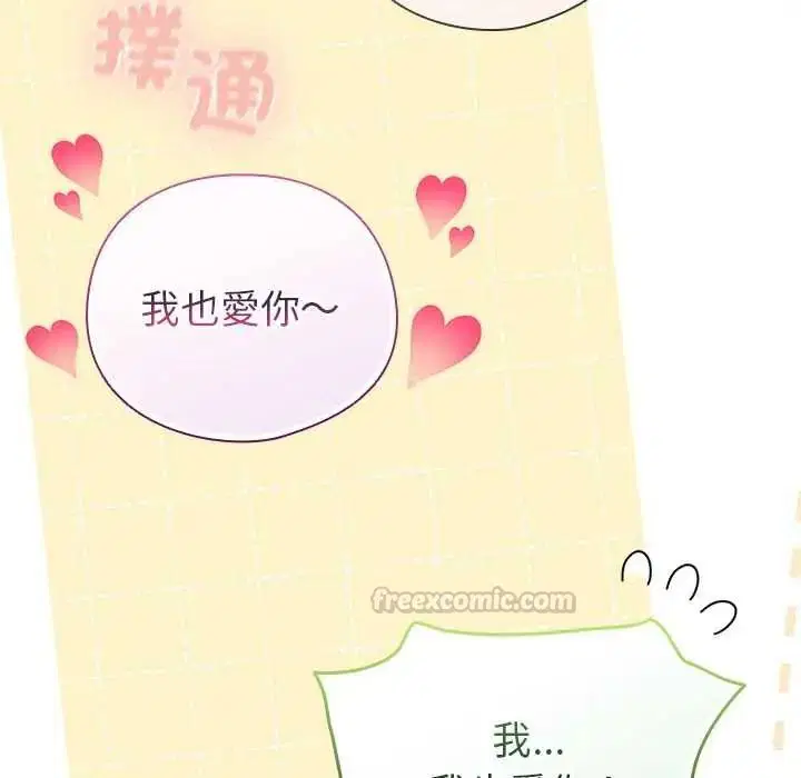 第80話