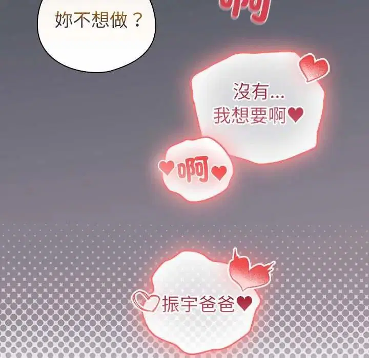 第80話